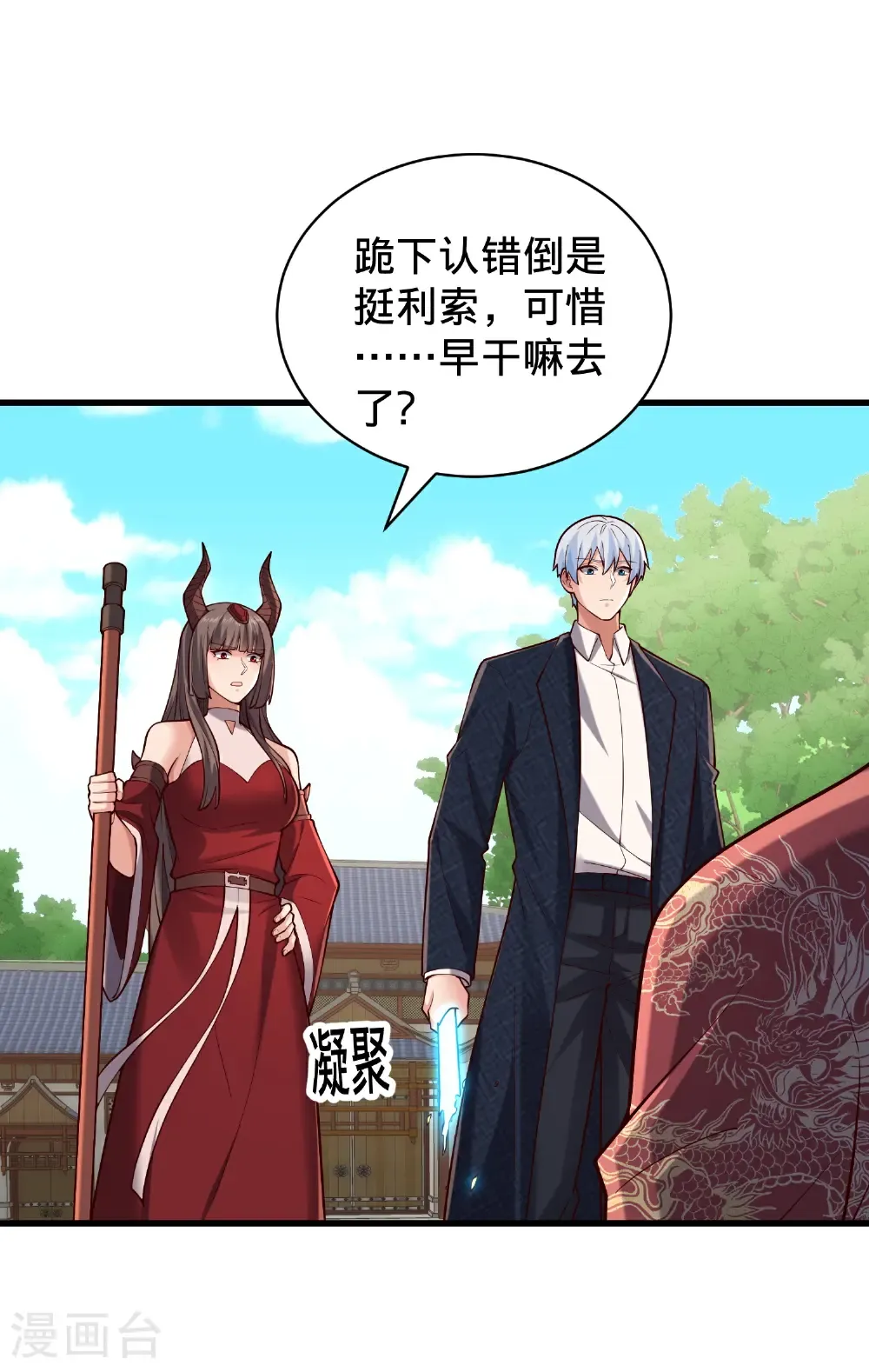 第814话 第28页