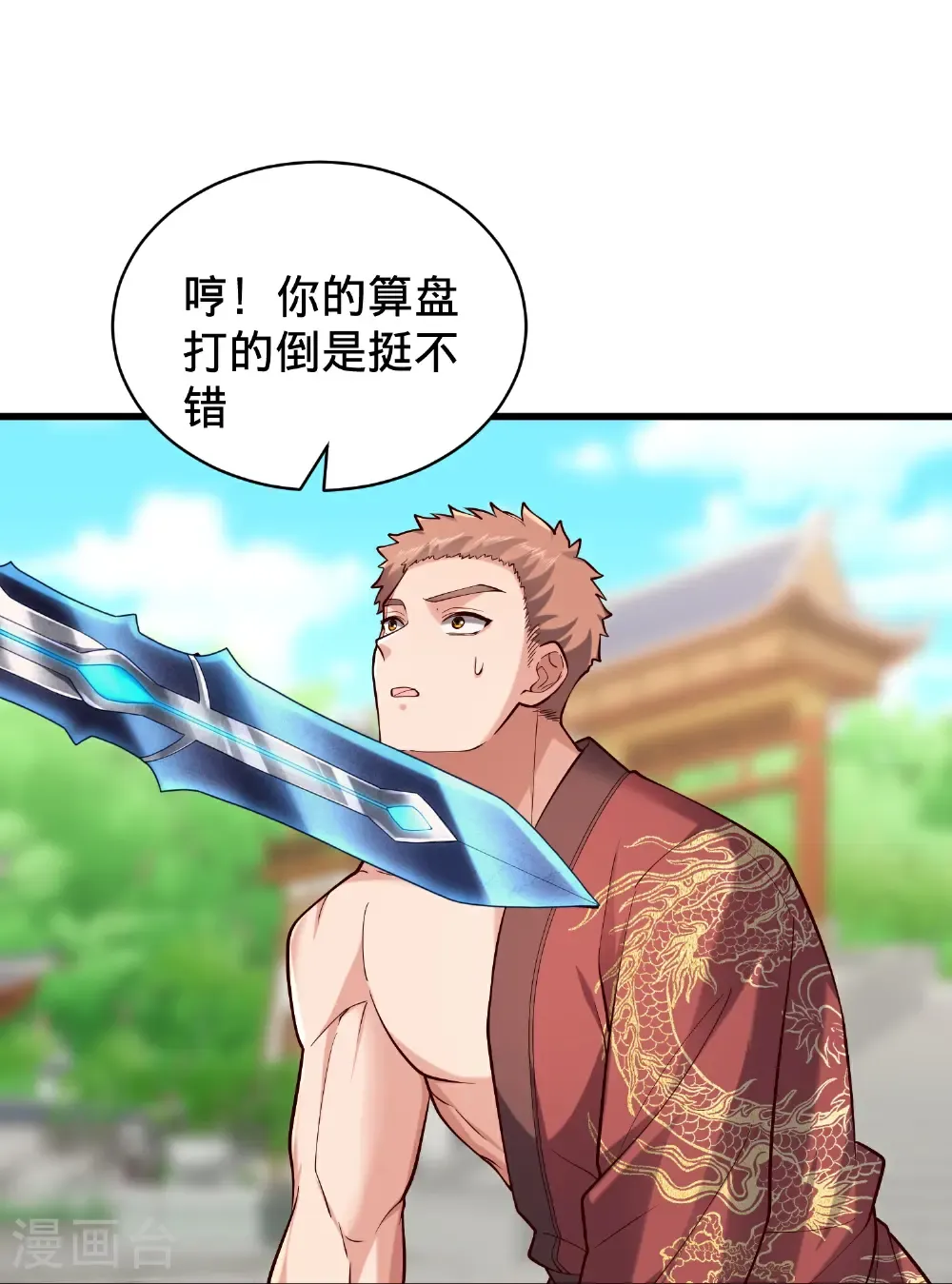 第814话 第29页