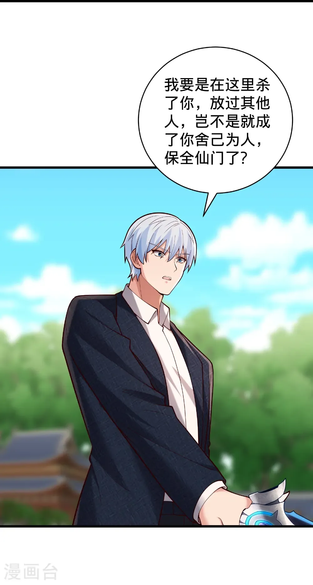 第814话 第30页