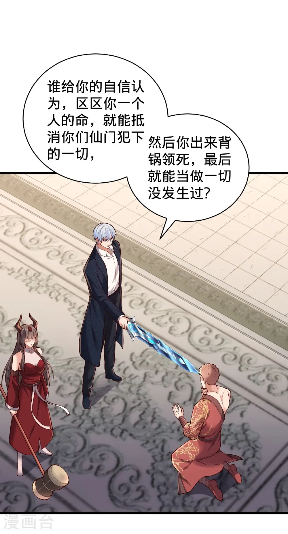 第815话 第2页