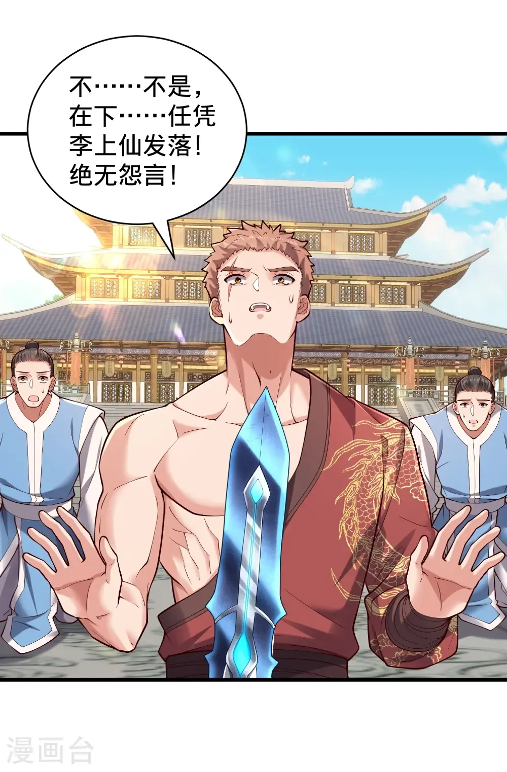 第815话 第3页