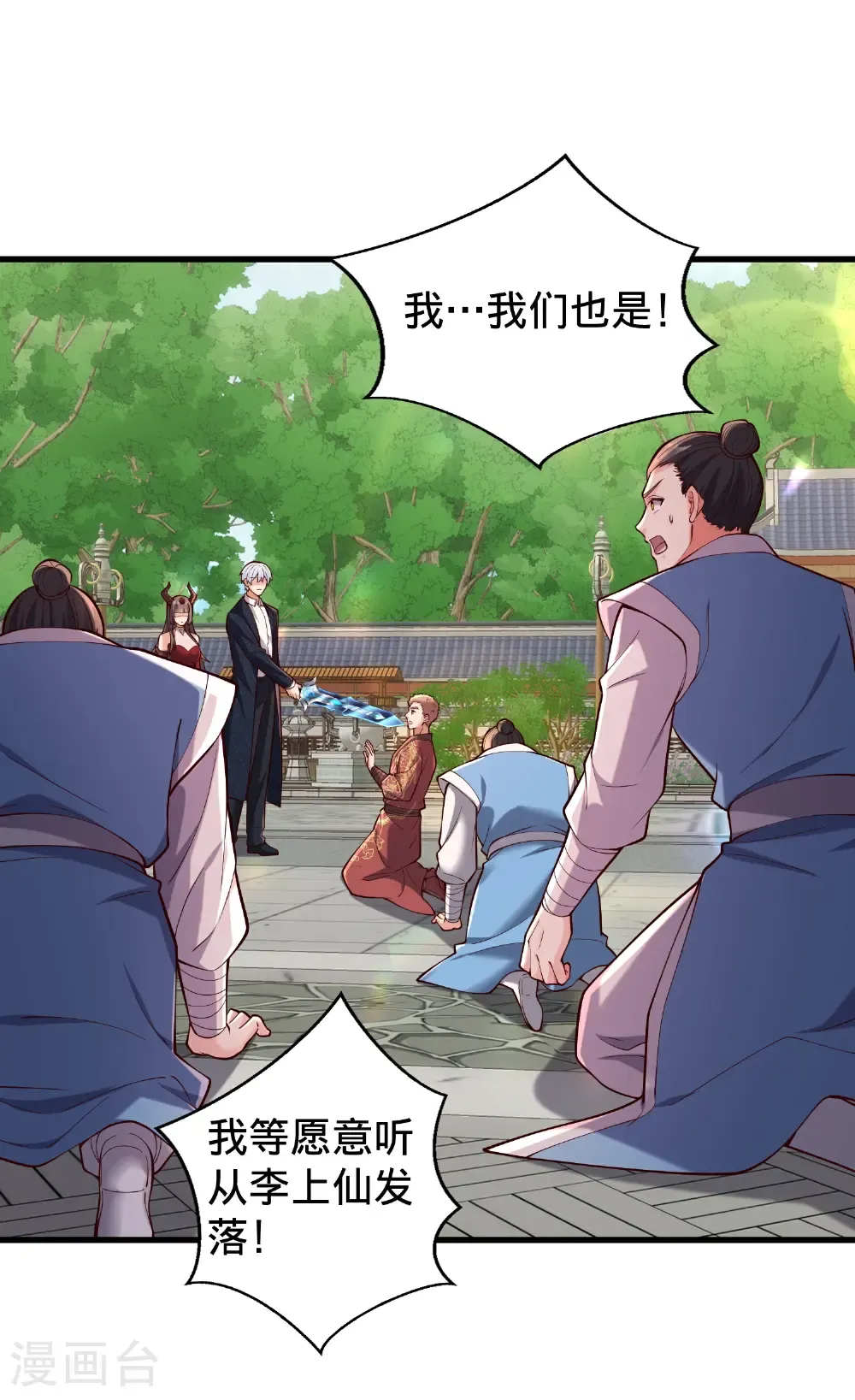 第815话 第4页