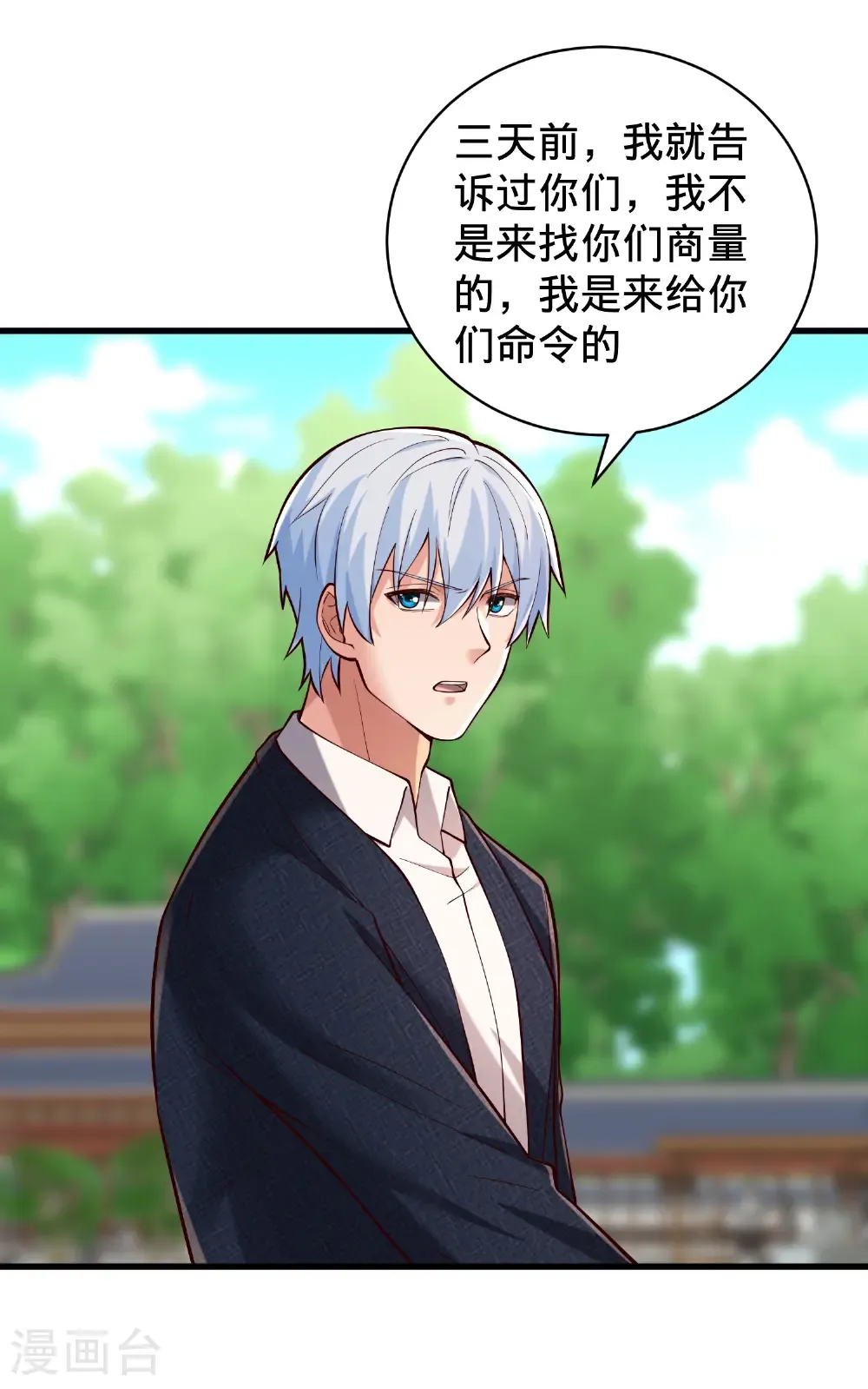 第815话 第5页