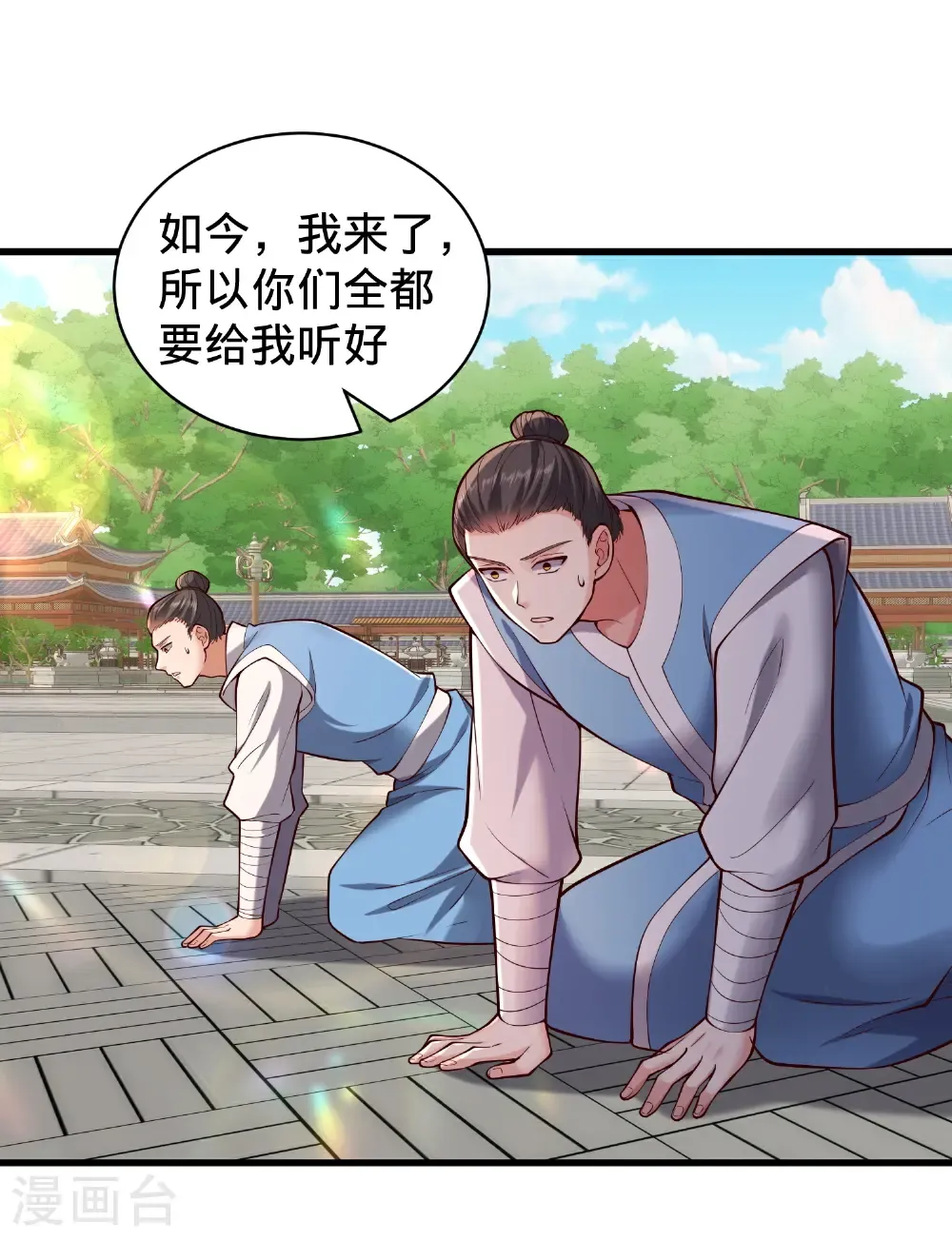 第815话 第6页