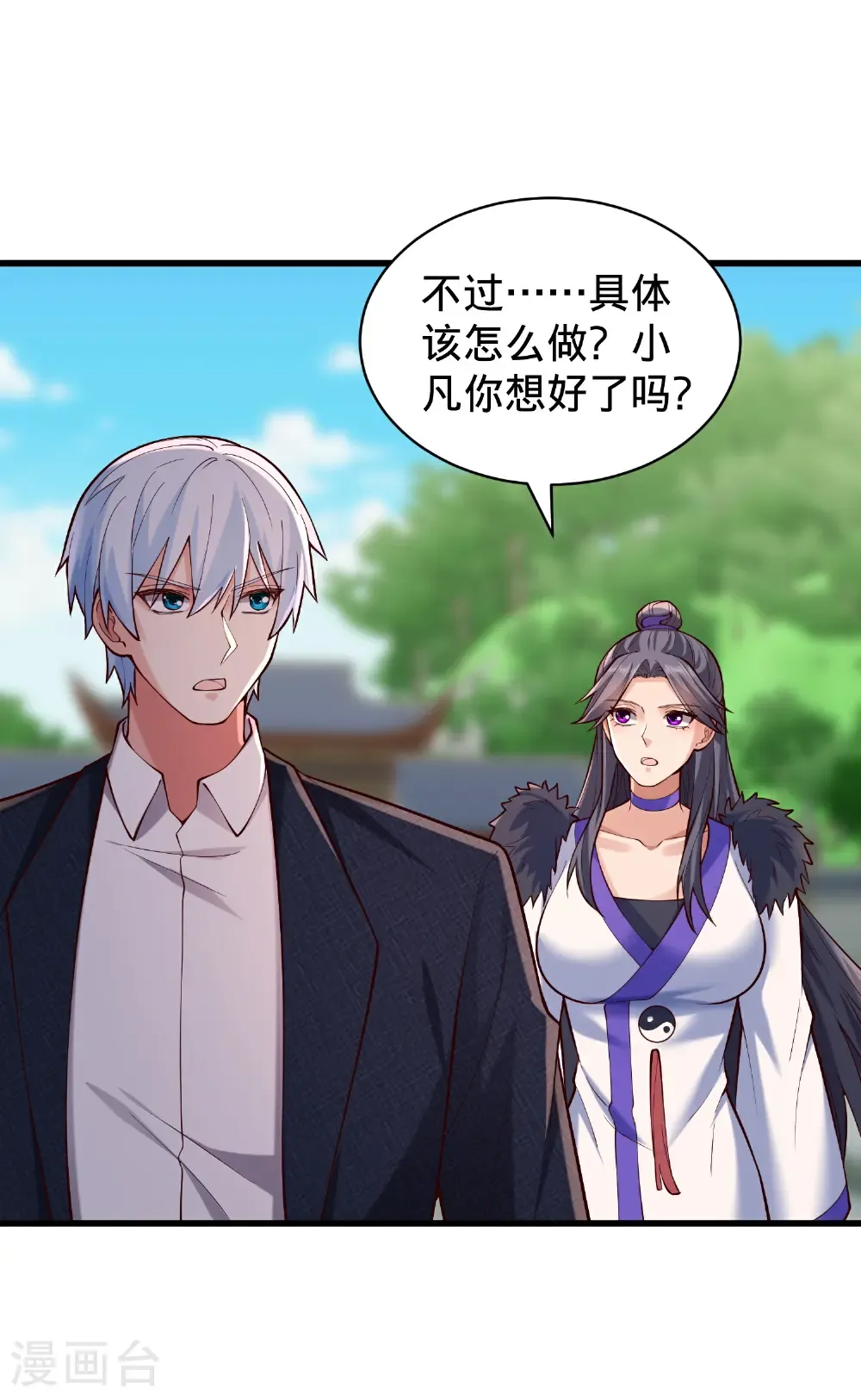 第815话 第9页
