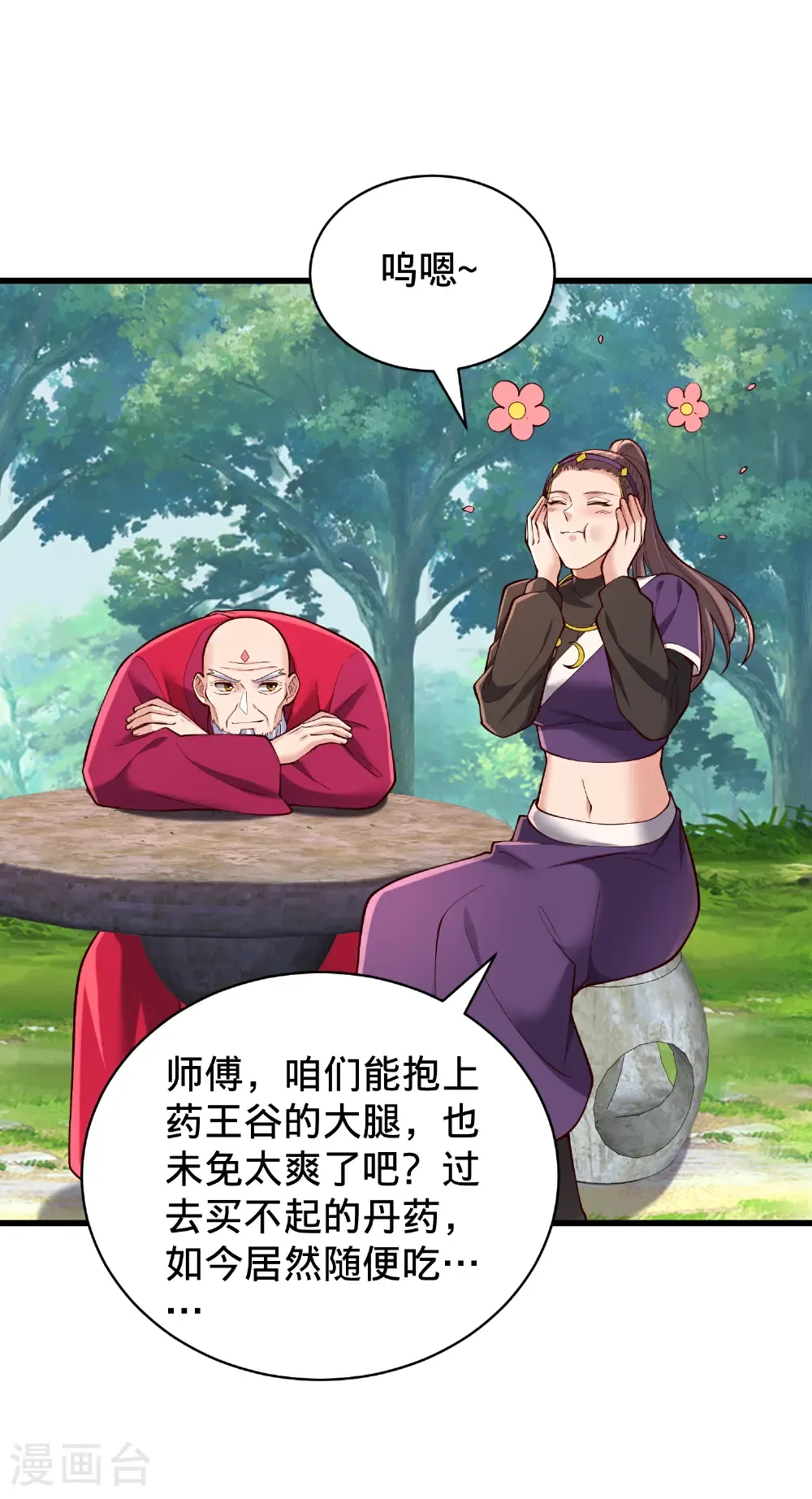 第815话 第13页