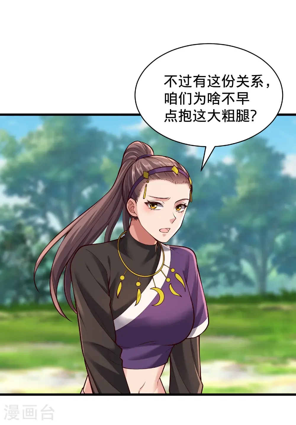 第815话 第14页