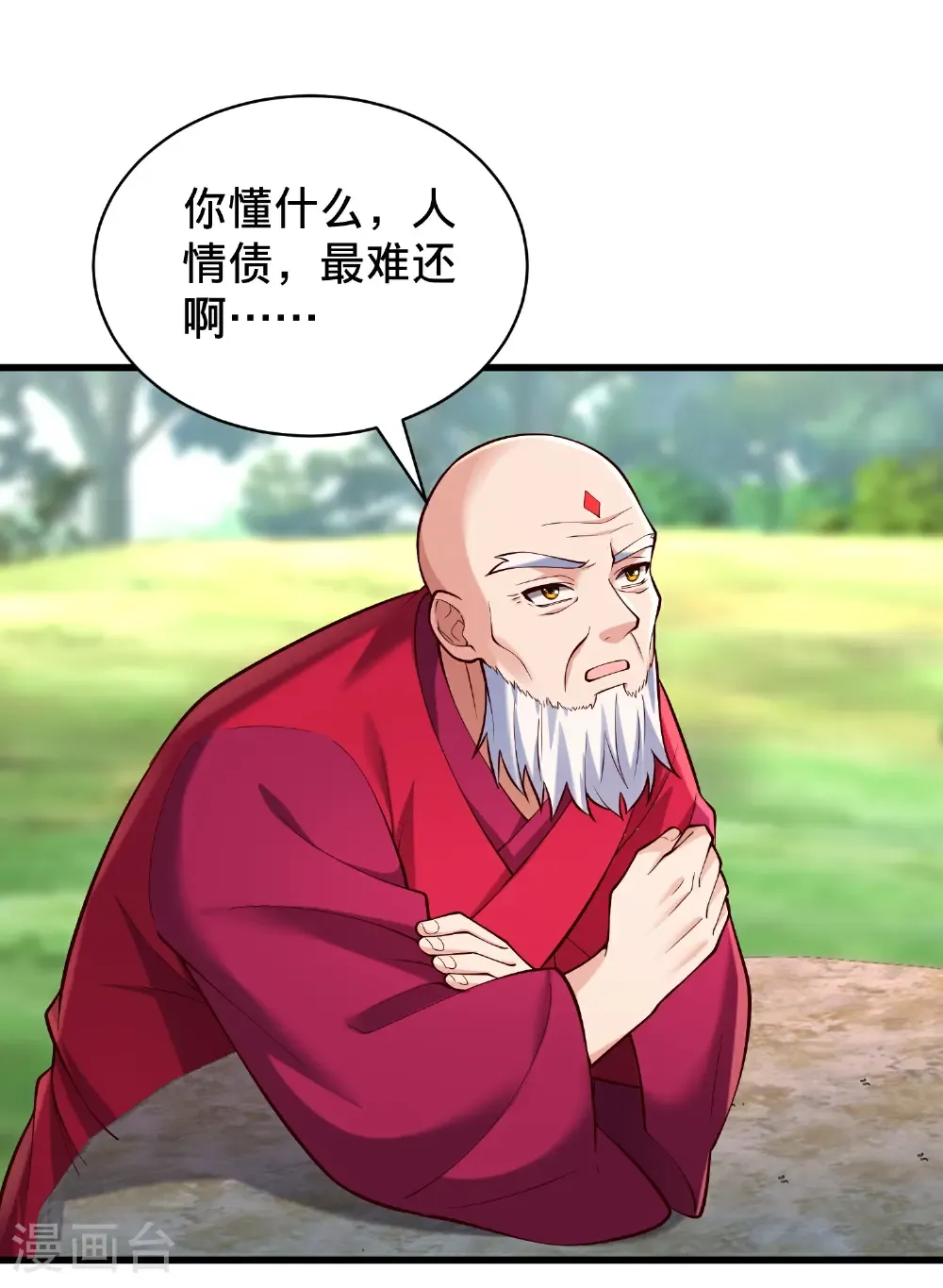 第815话 第15页