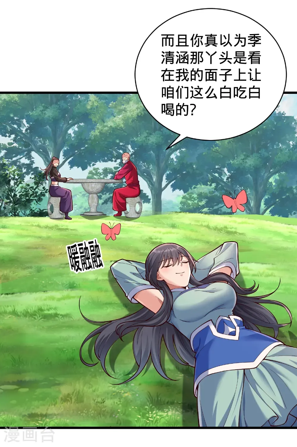 第815话 第16页