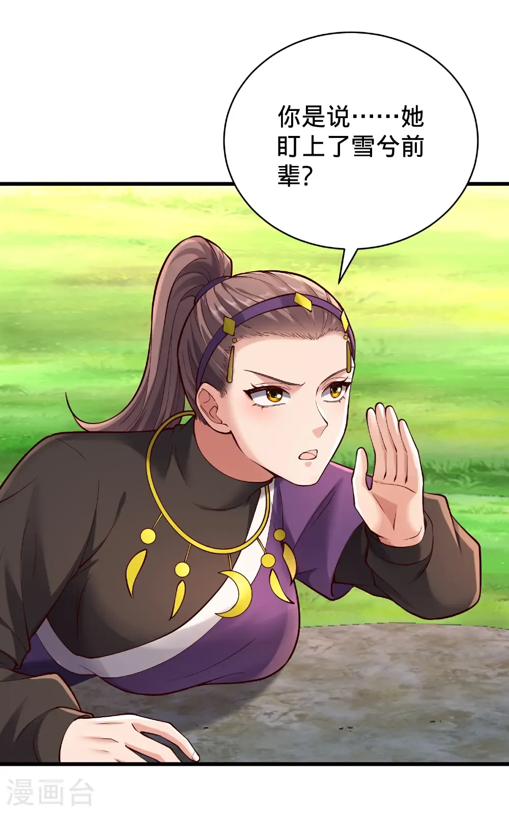第815话 第17页