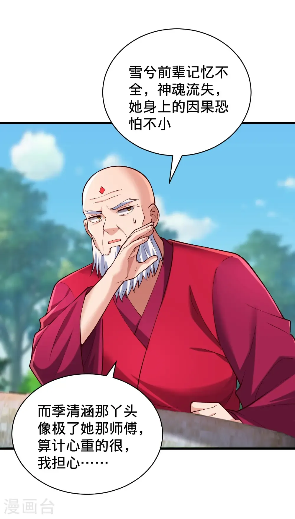 第815话 第18页
