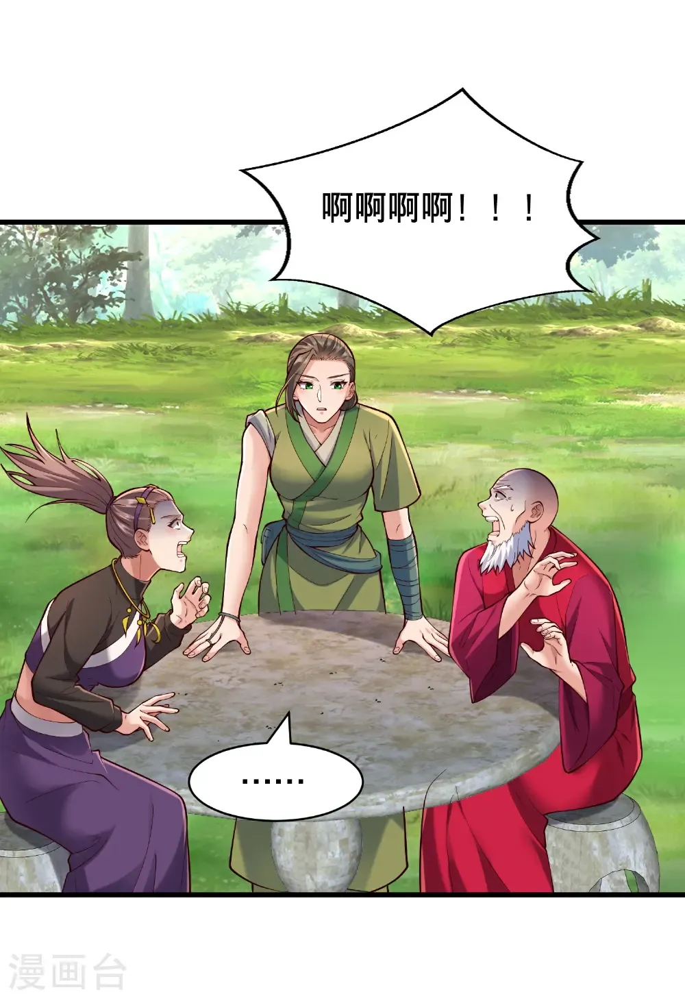 第815话 第20页