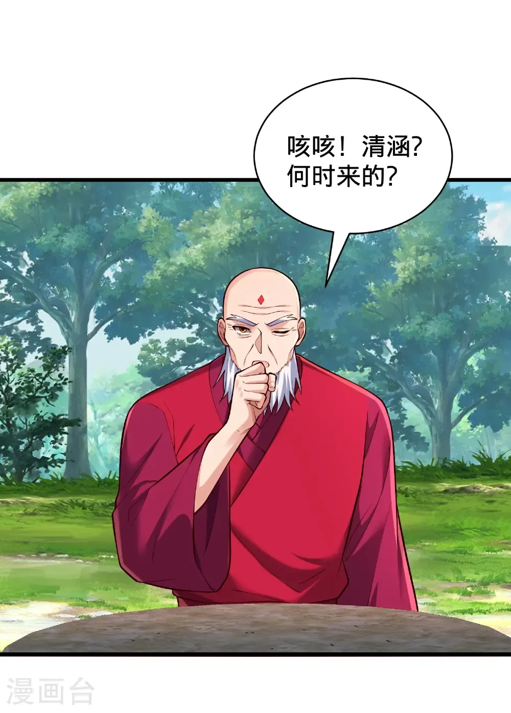 第815话 第21页