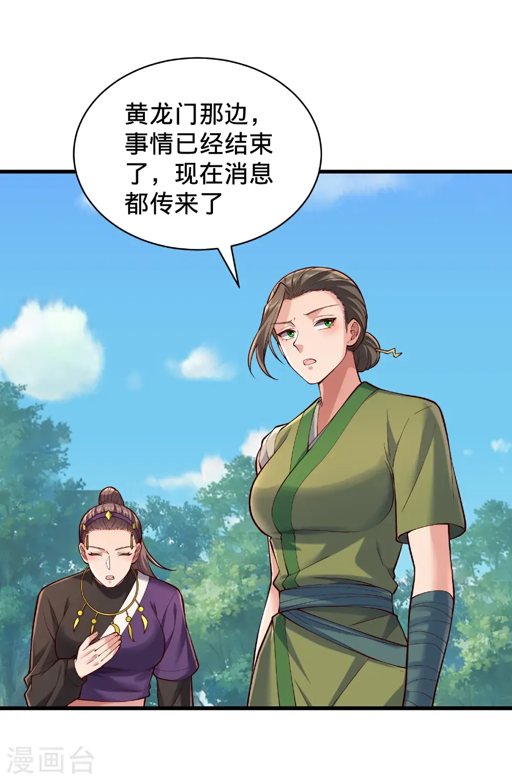 第815话 第22页