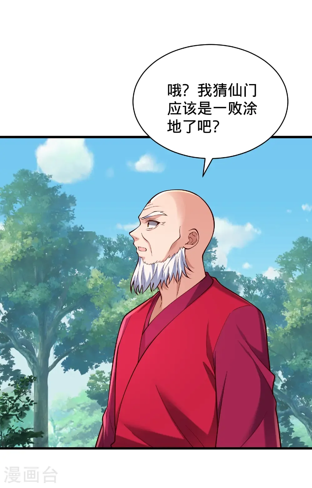 第815话 第23页