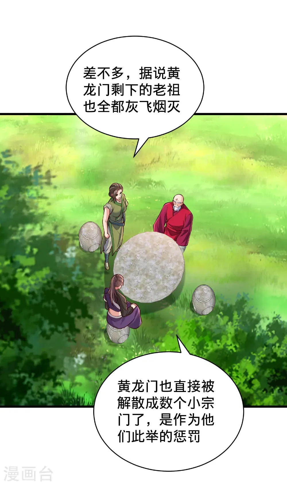 第815话 第24页