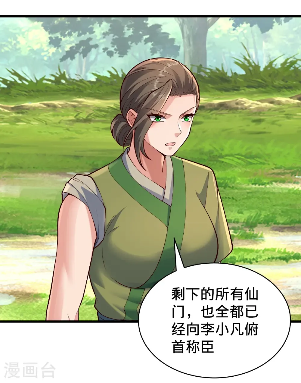 第815话 第25页