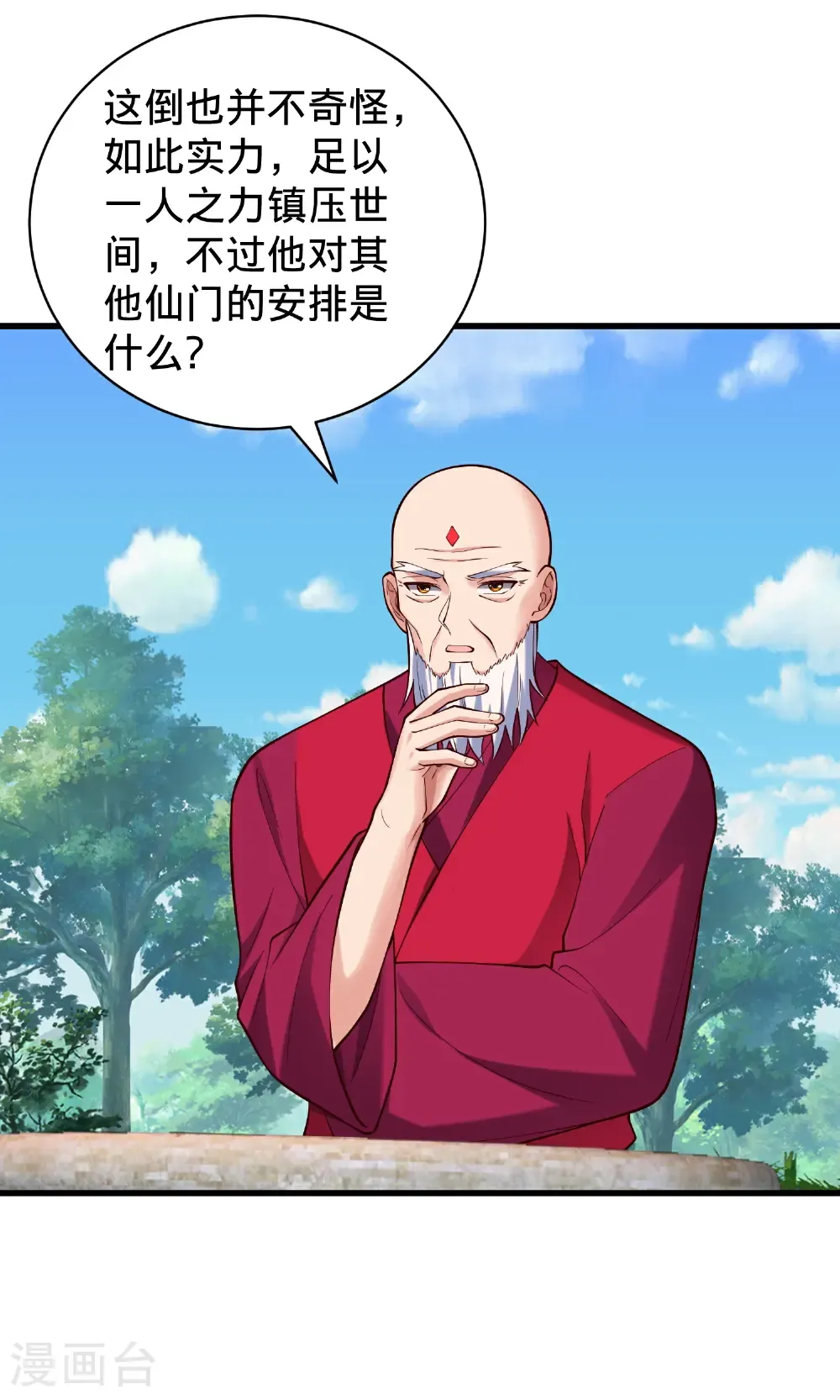 第815话 第26页