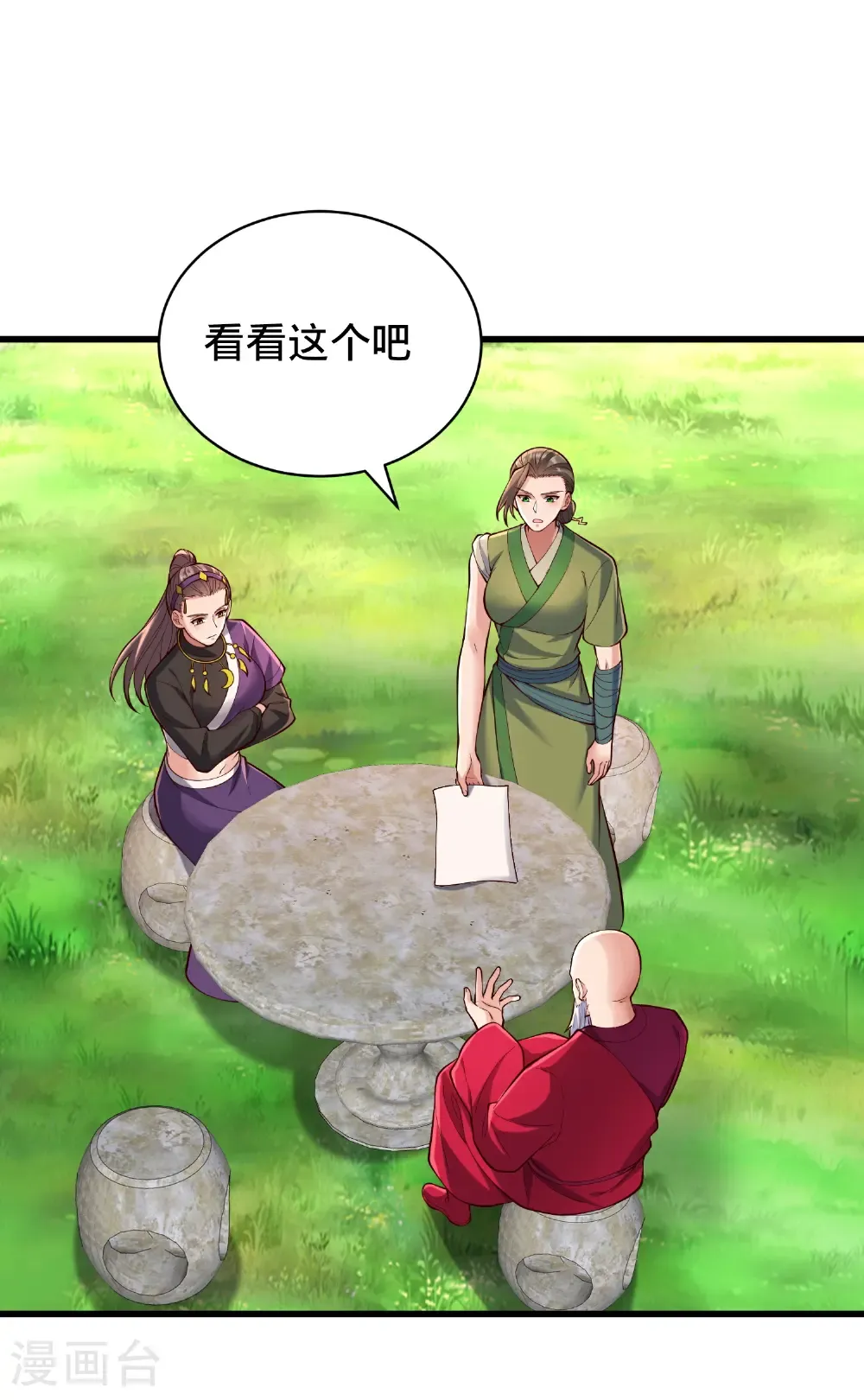 第815话 第27页