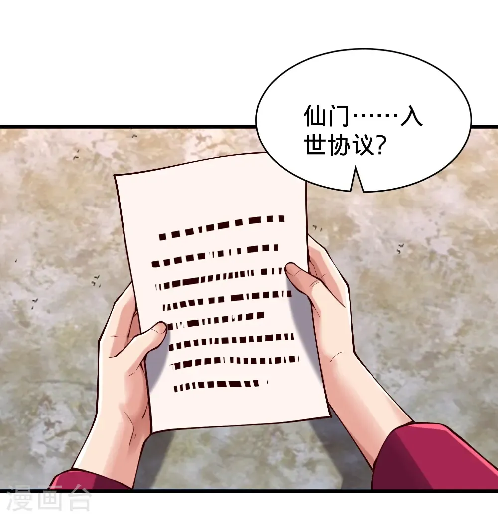 第815话 第28页
