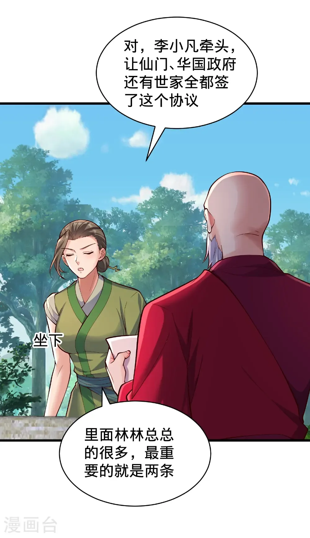 第815话 第29页