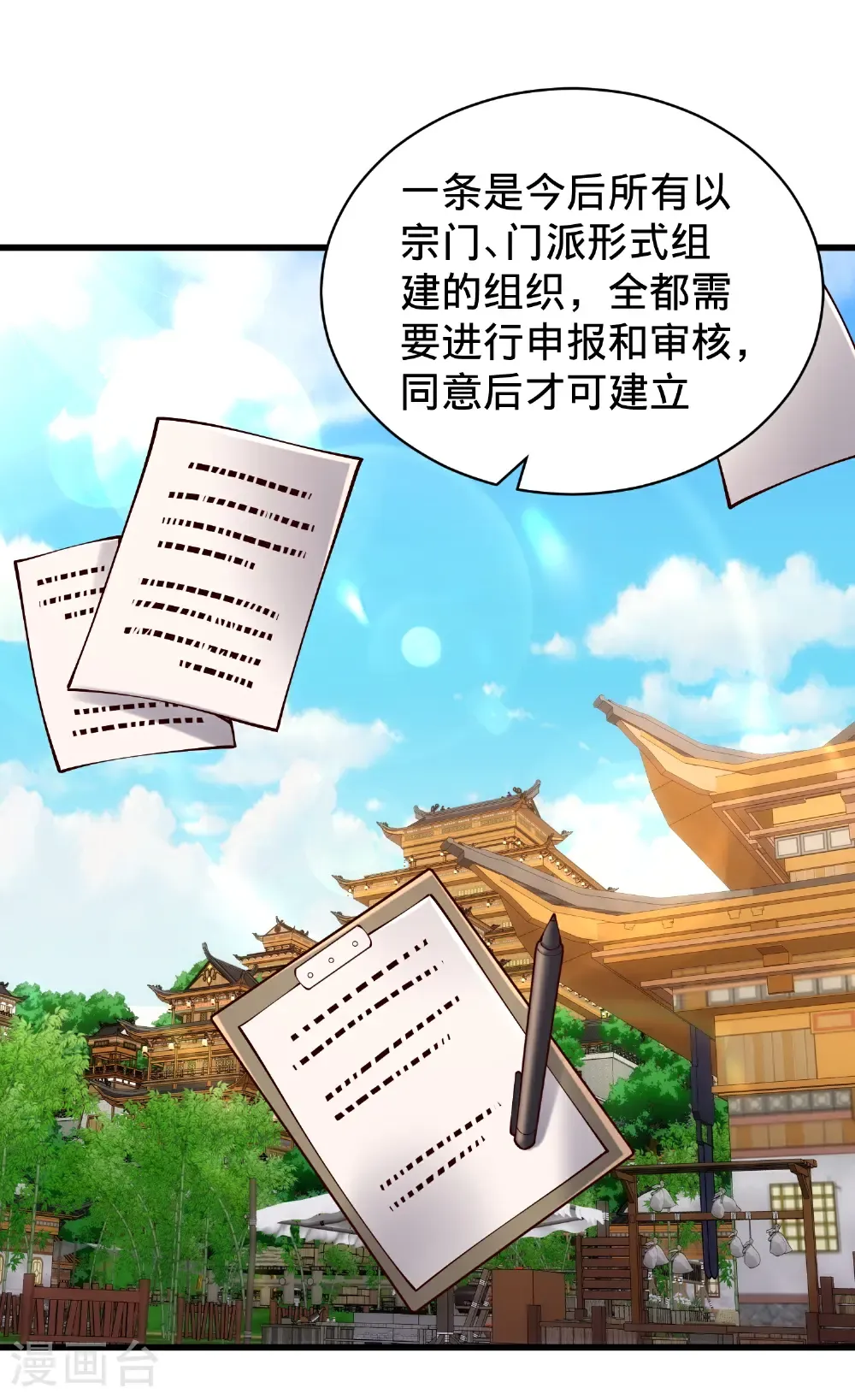 第815话 第30页