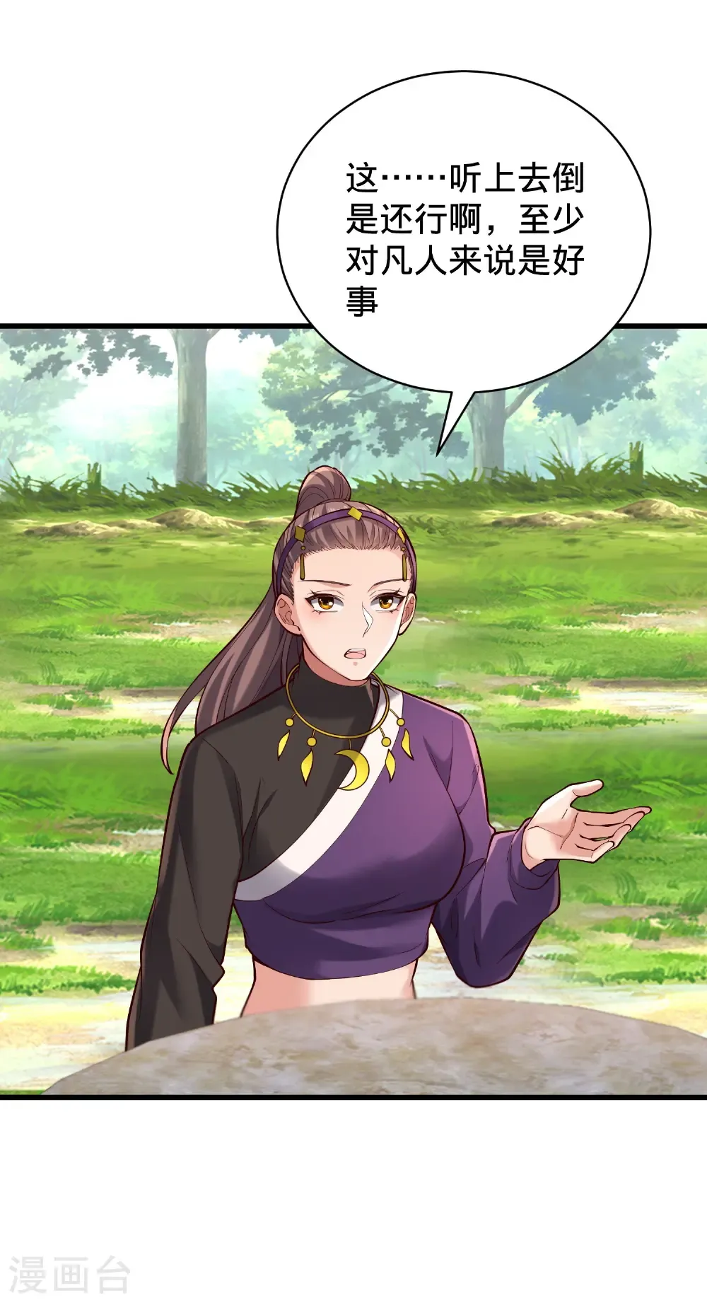 第815话 第32页