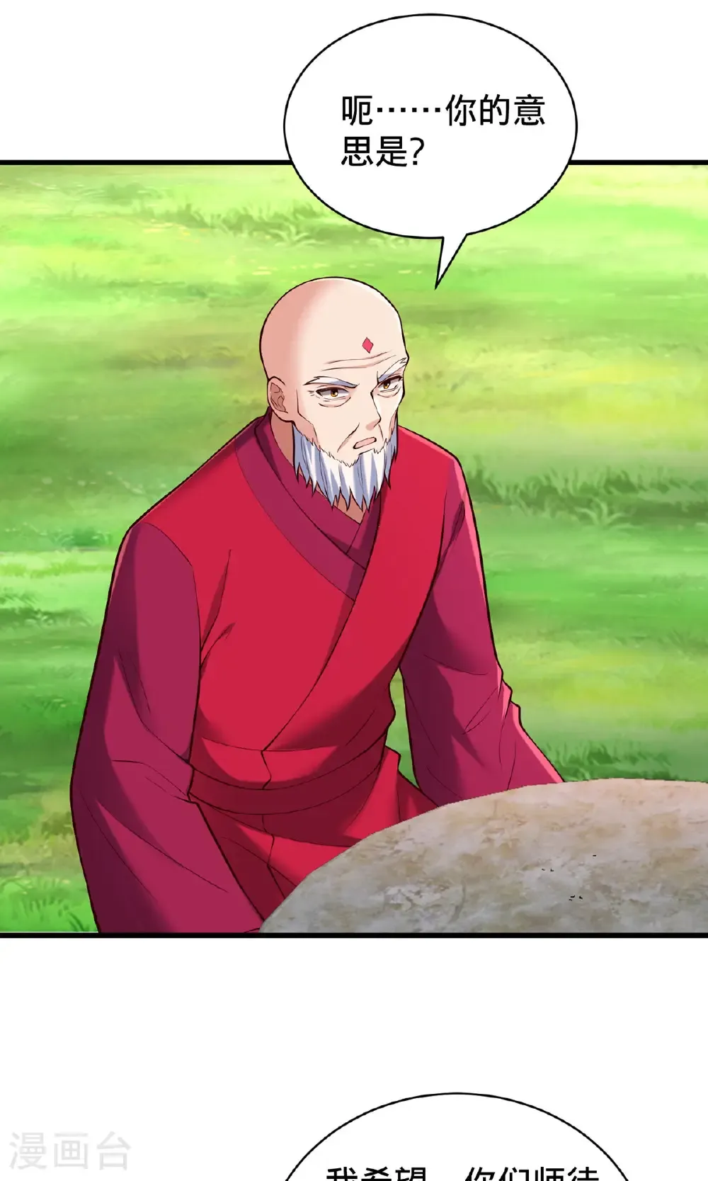 第816话 第5页