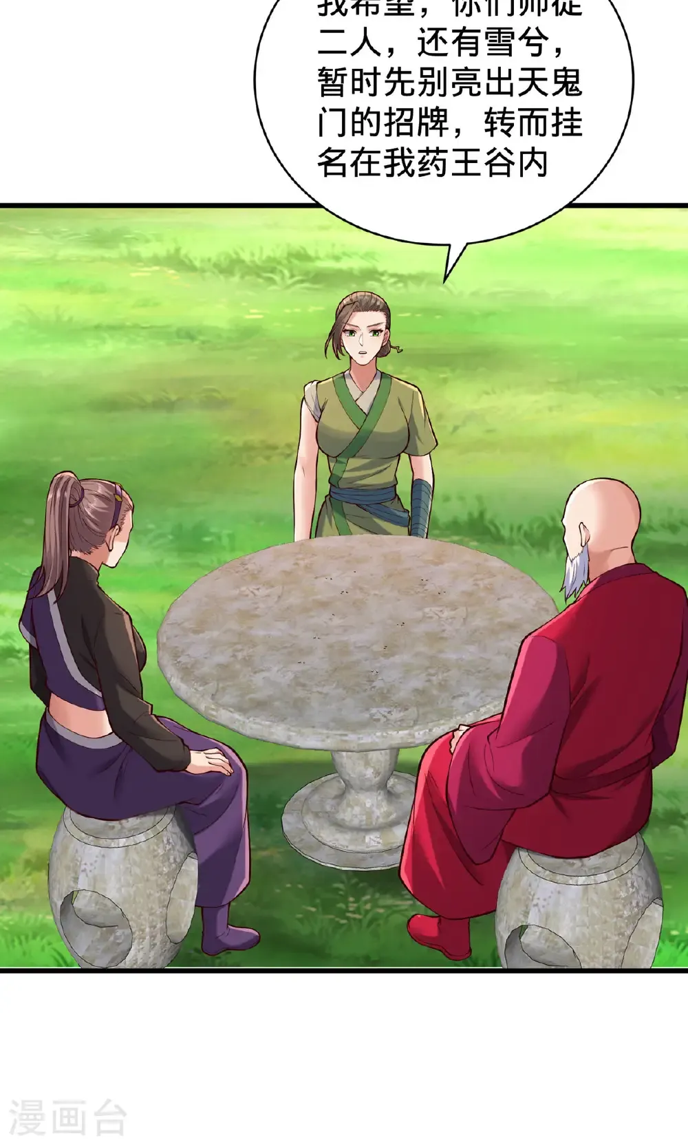 第816话 第6页