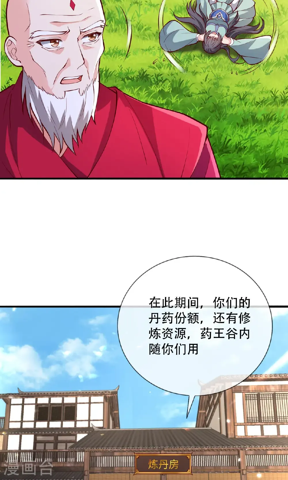 第816话 第11页