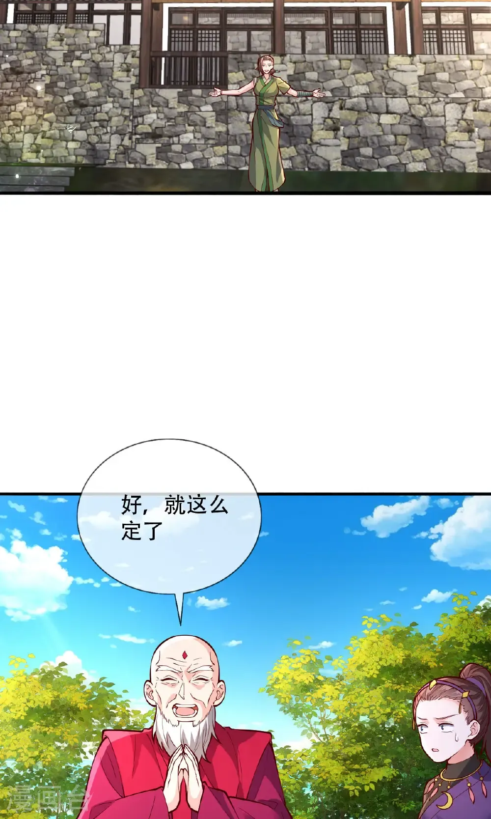 第816话 第12页