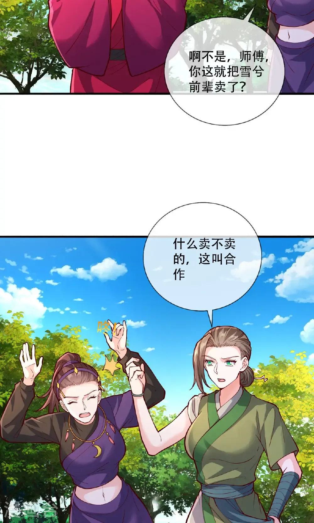 第816话 第13页