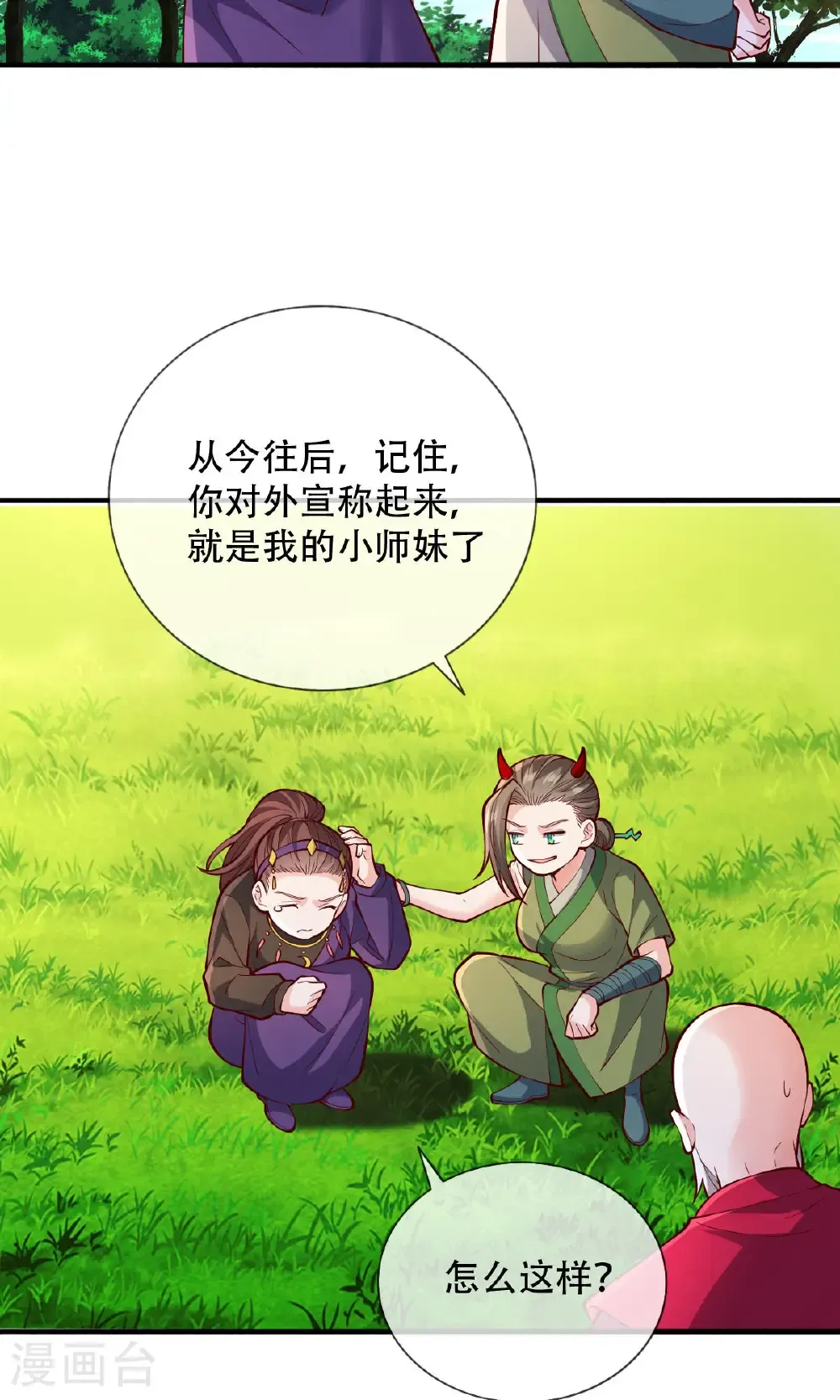 第816话 第14页