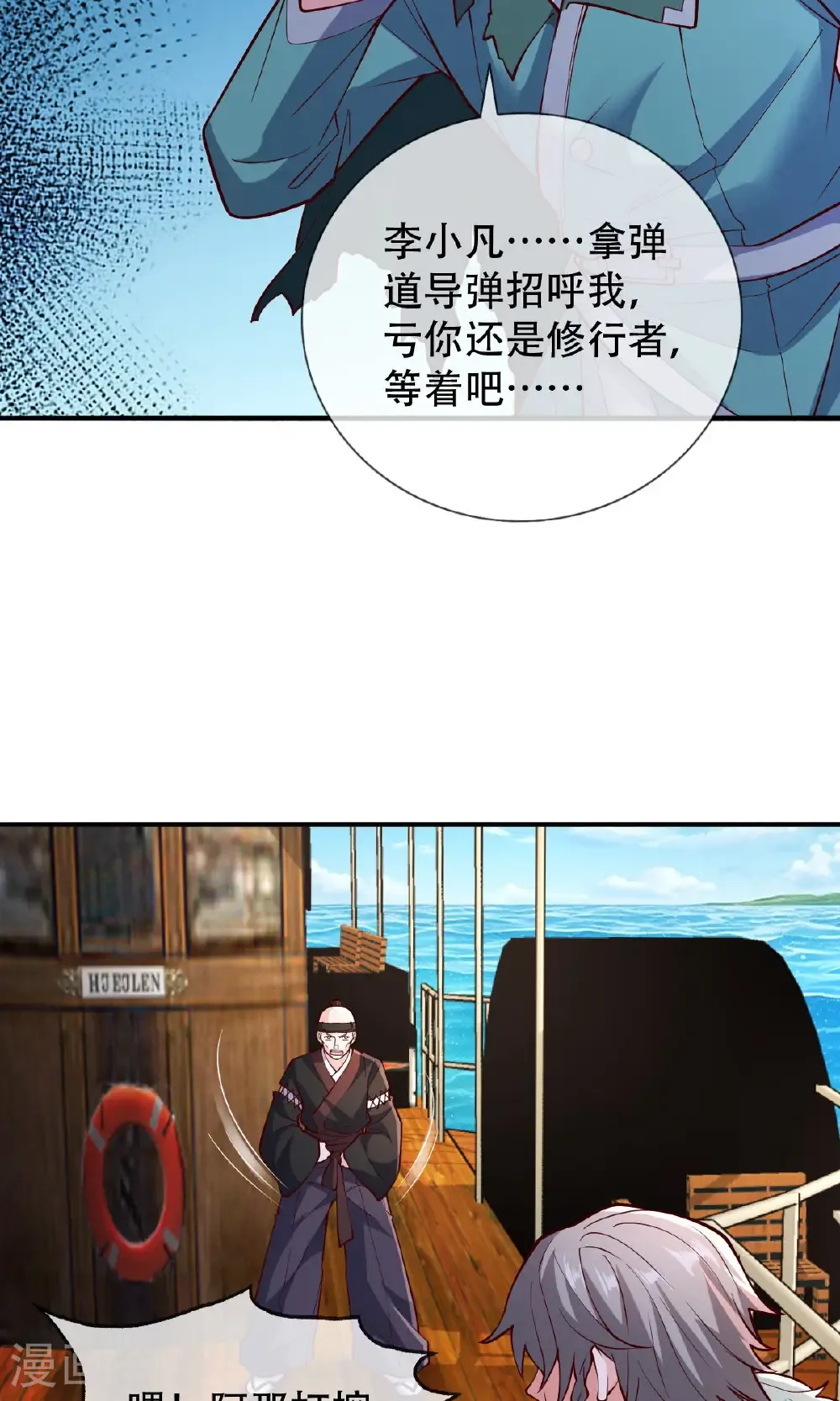 第816话 第21页