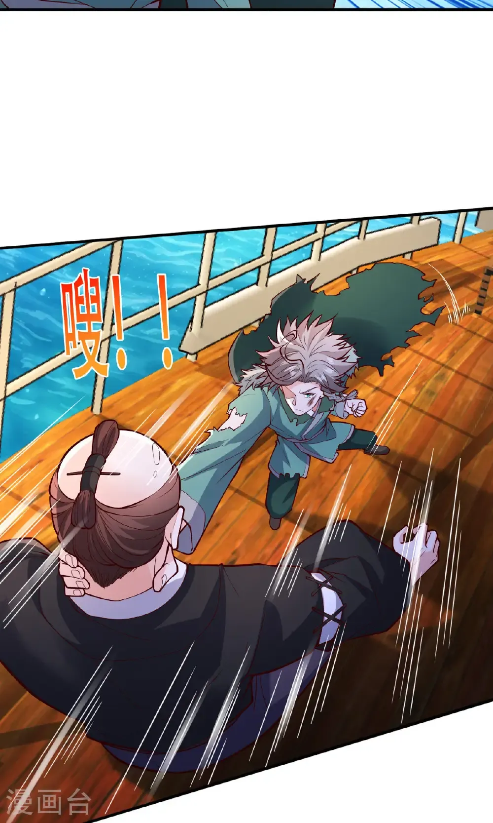 第816话 第23页