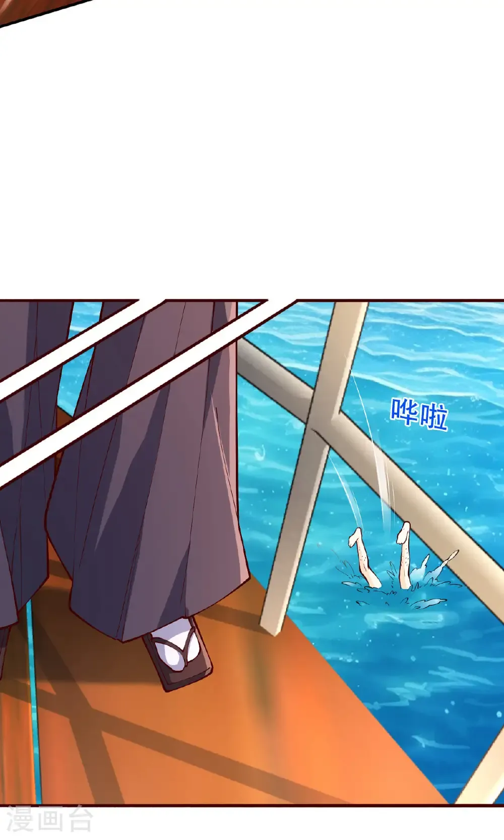 第816话 第24页