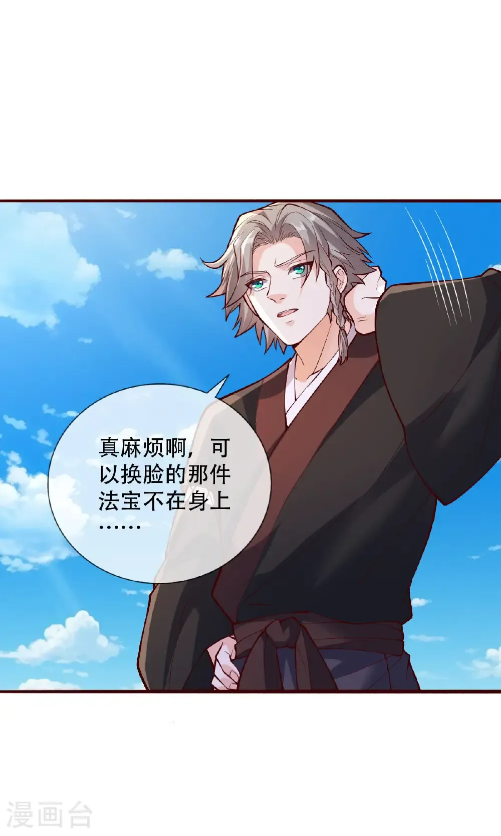 第816话 第25页