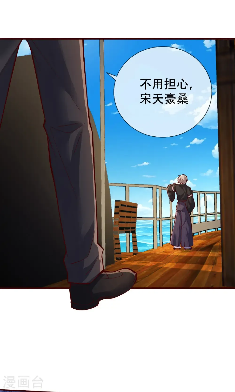 第816话 第26页