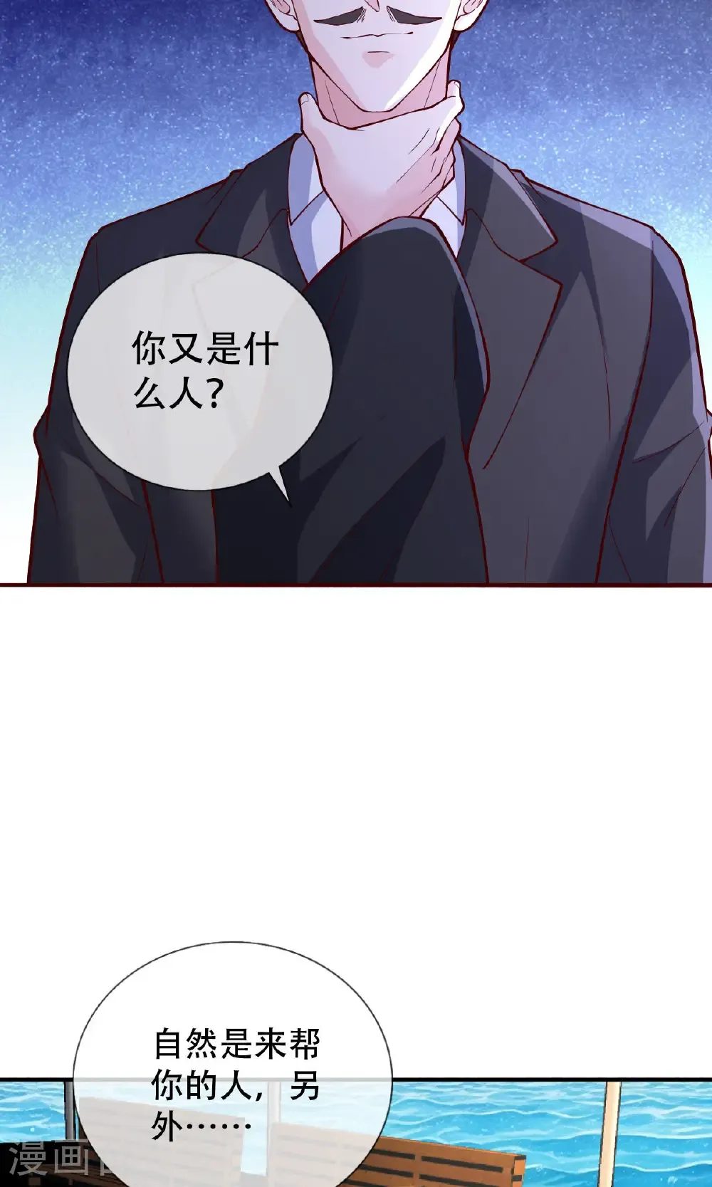 第816话 第29页
