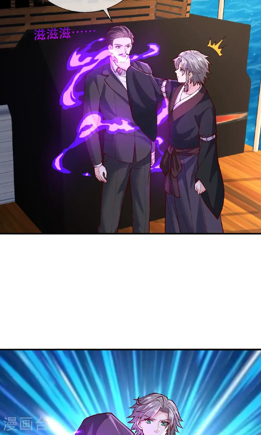 第816话 第30页