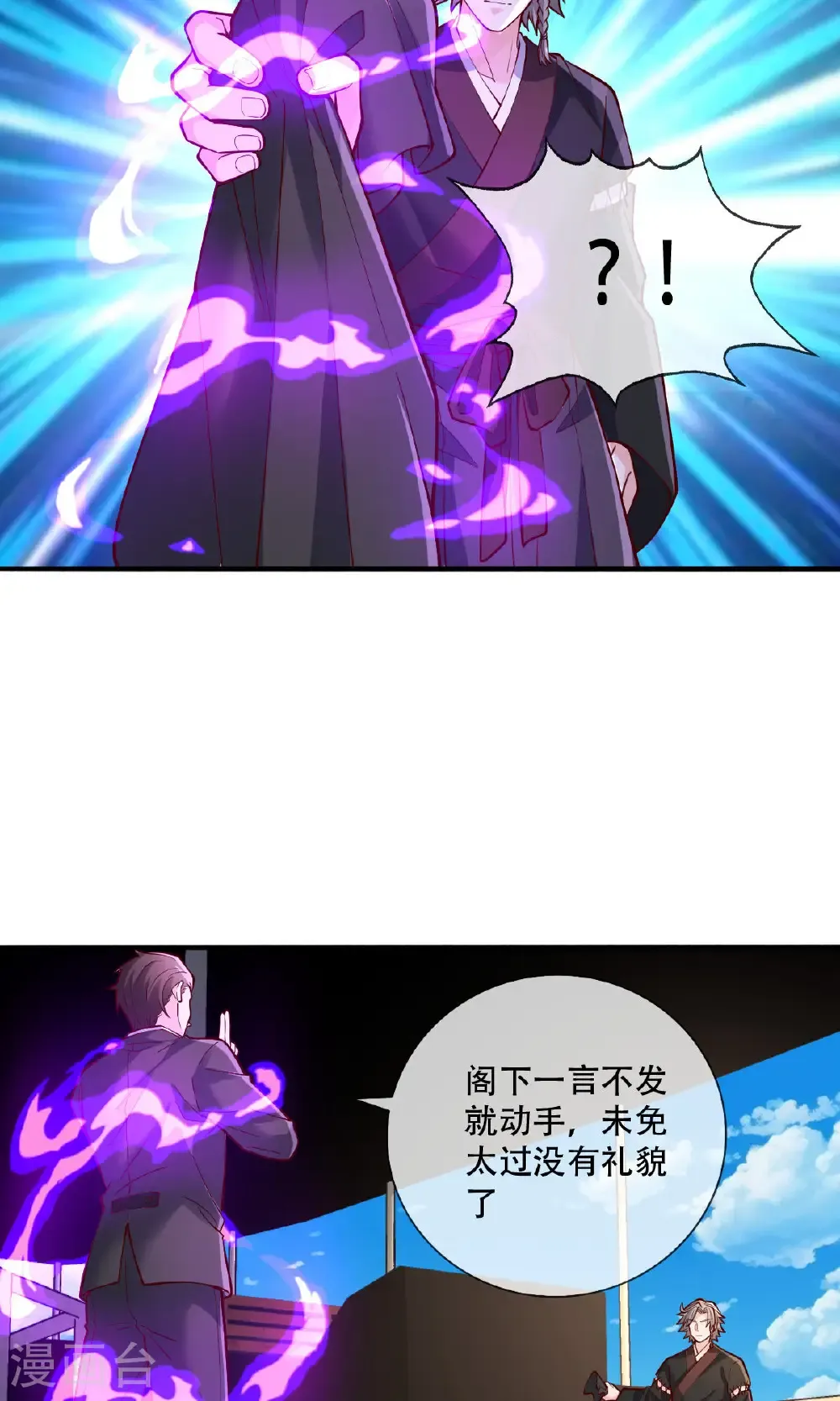 第816话 第31页