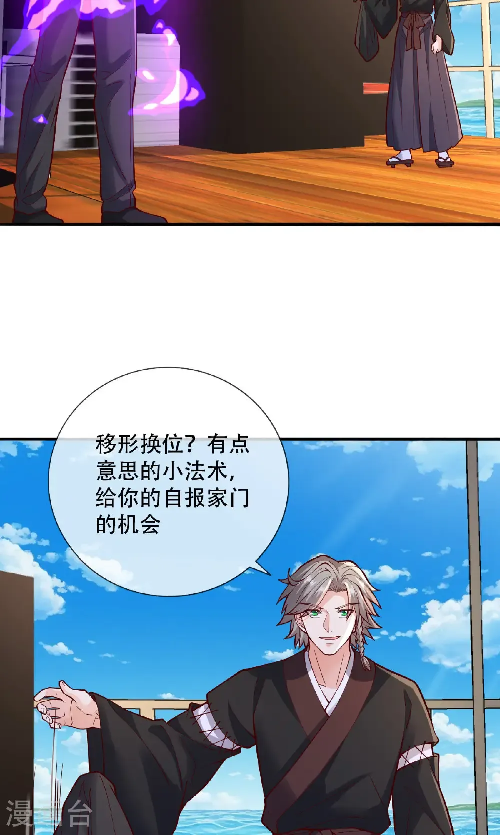第816话 第32页