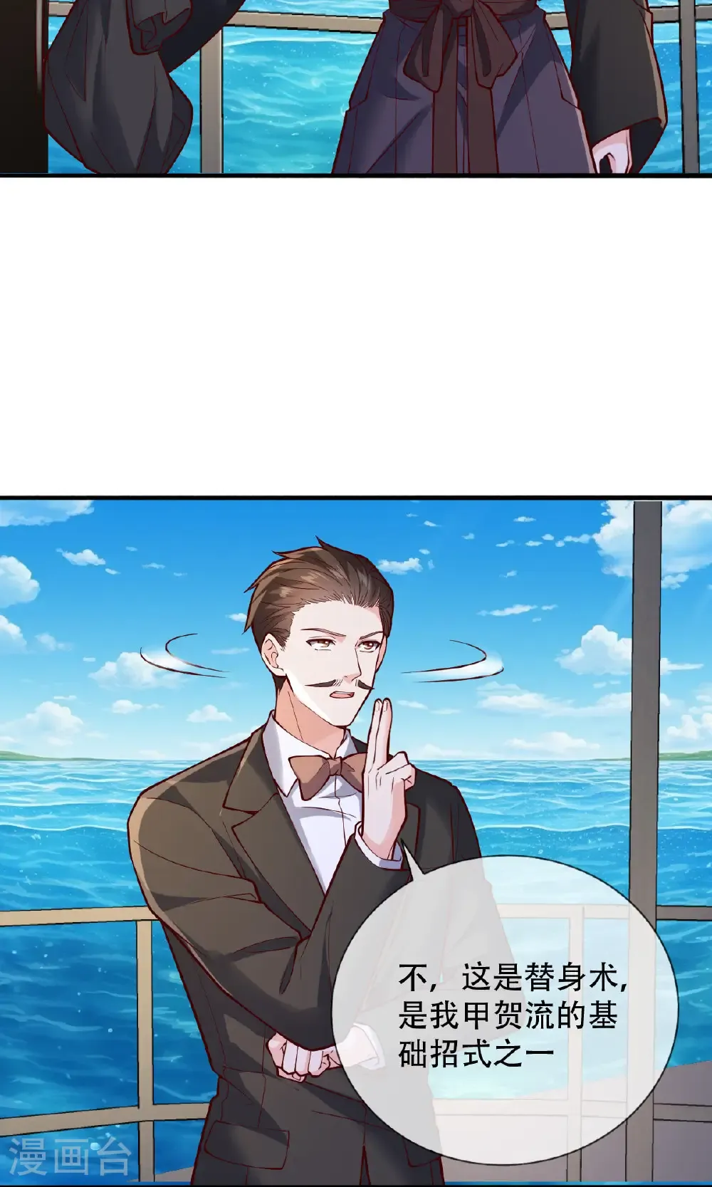 第816话 第33页