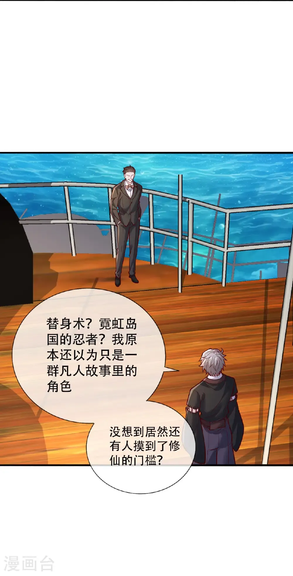 第816话 第34页