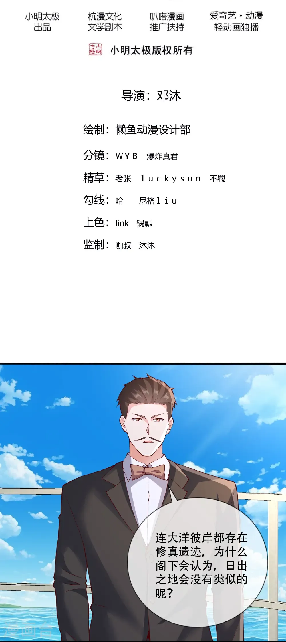 第817话 第2页