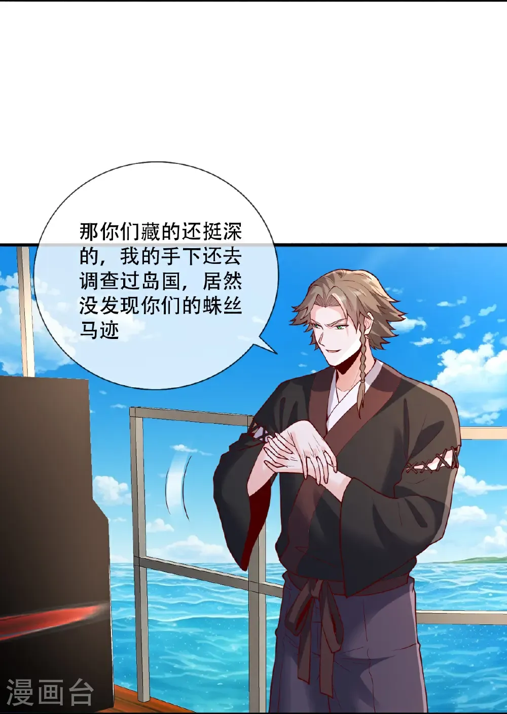 第817话 第3页