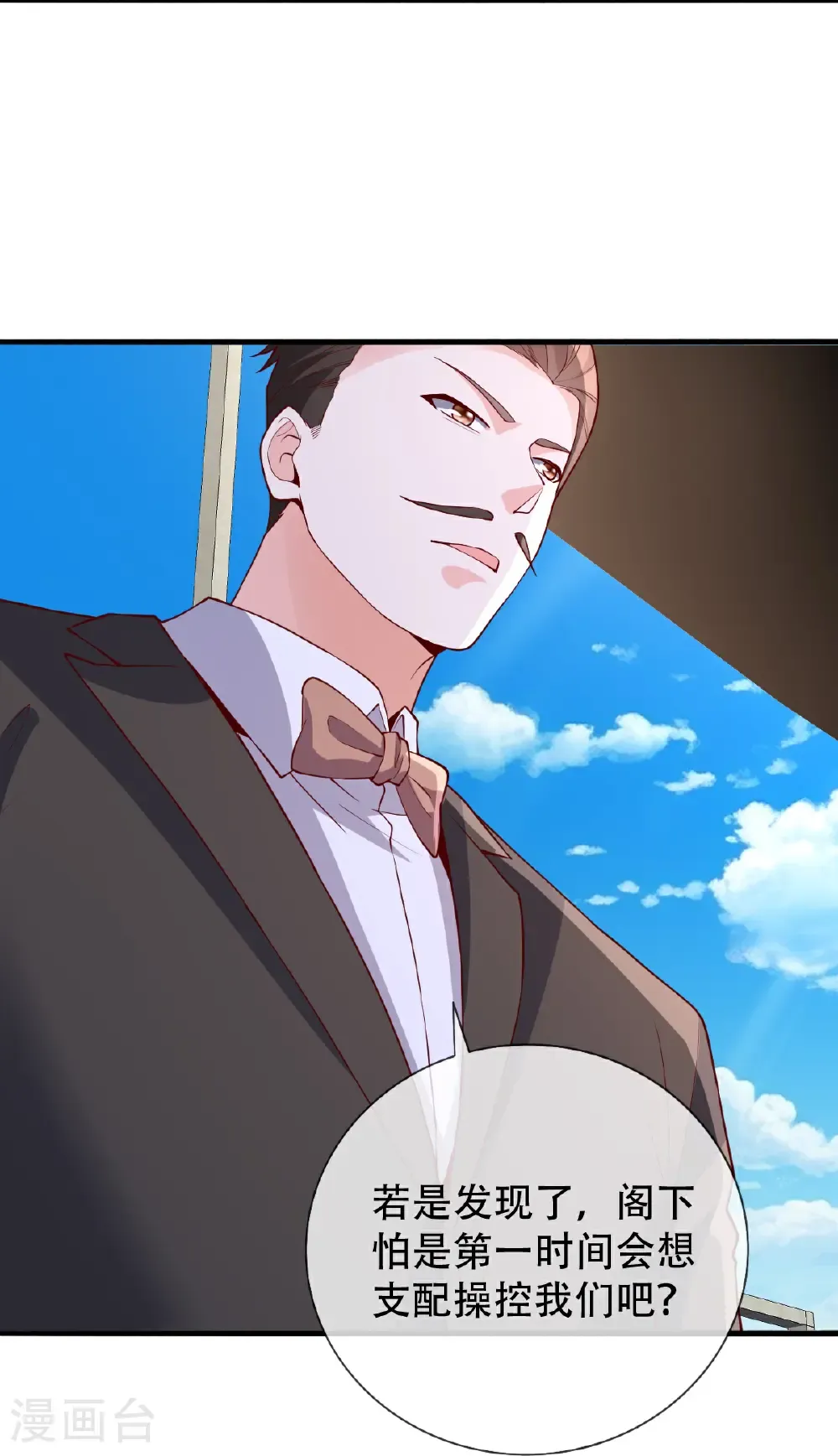 第817话 第4页