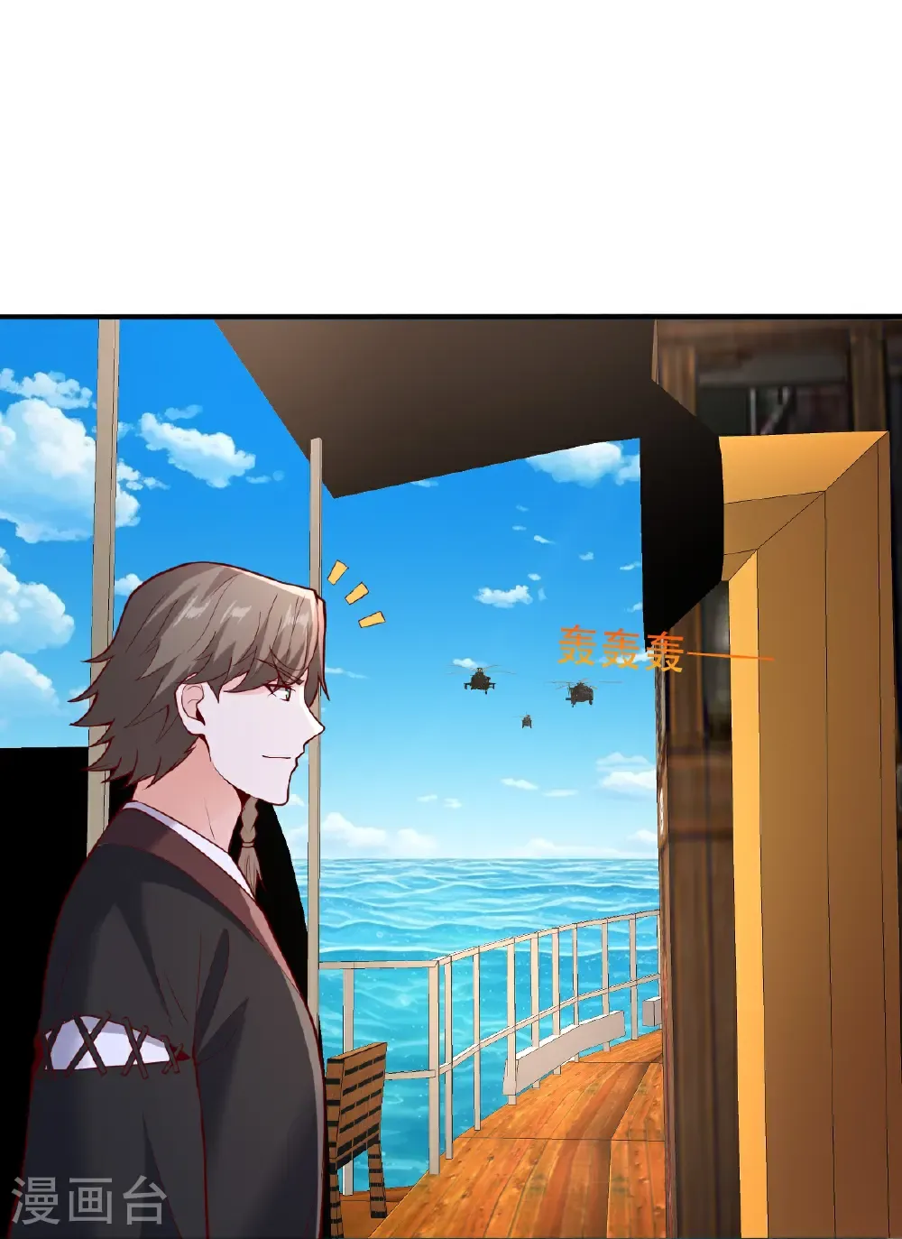 第817话 第5页