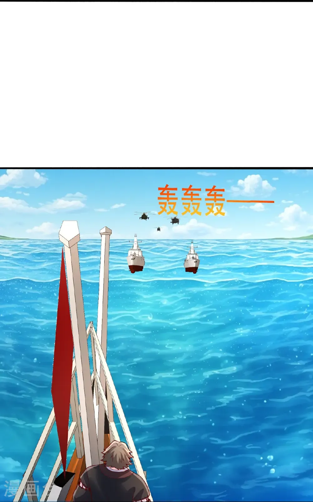 第817话 第7页