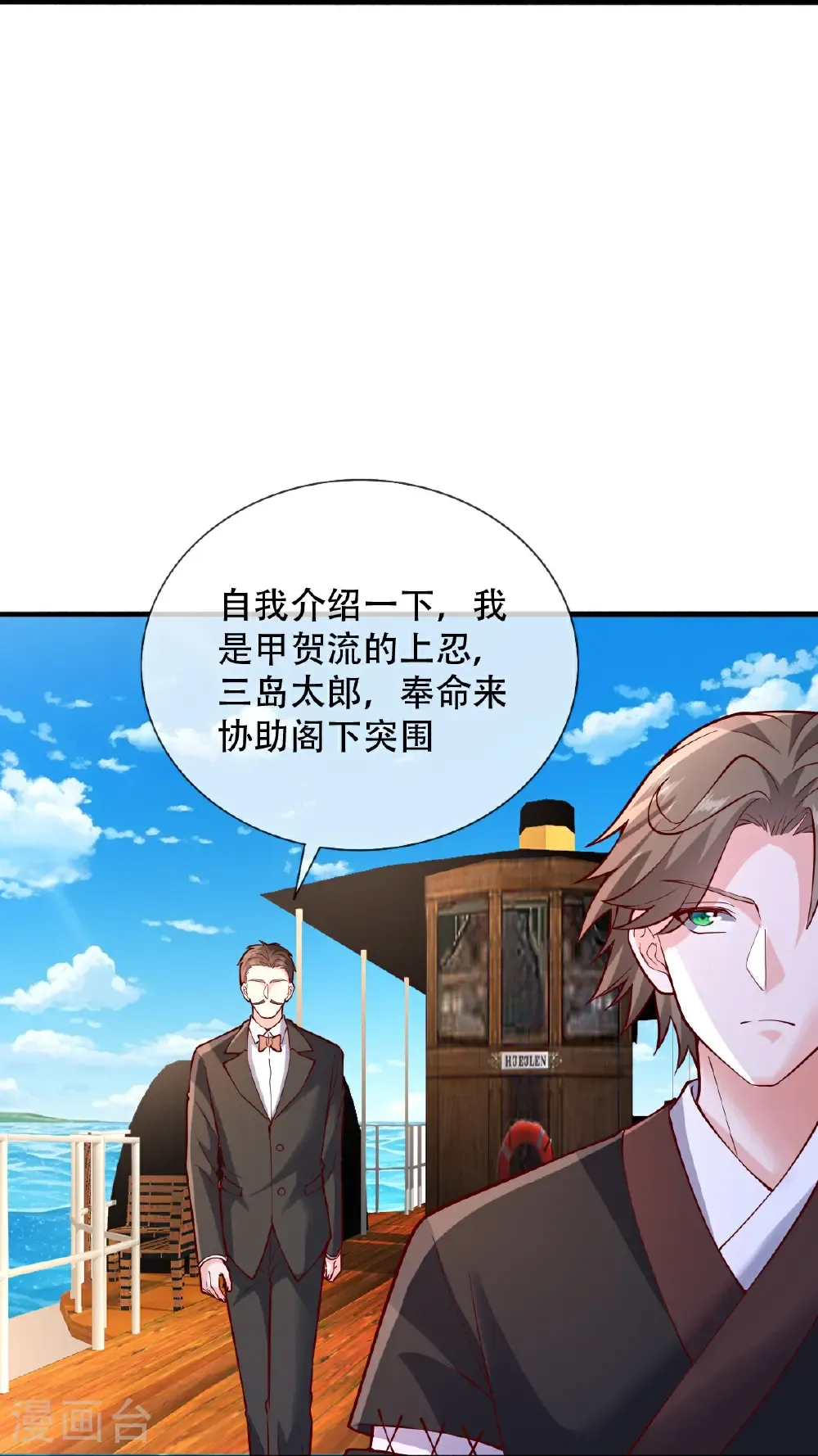 第817话 第8页